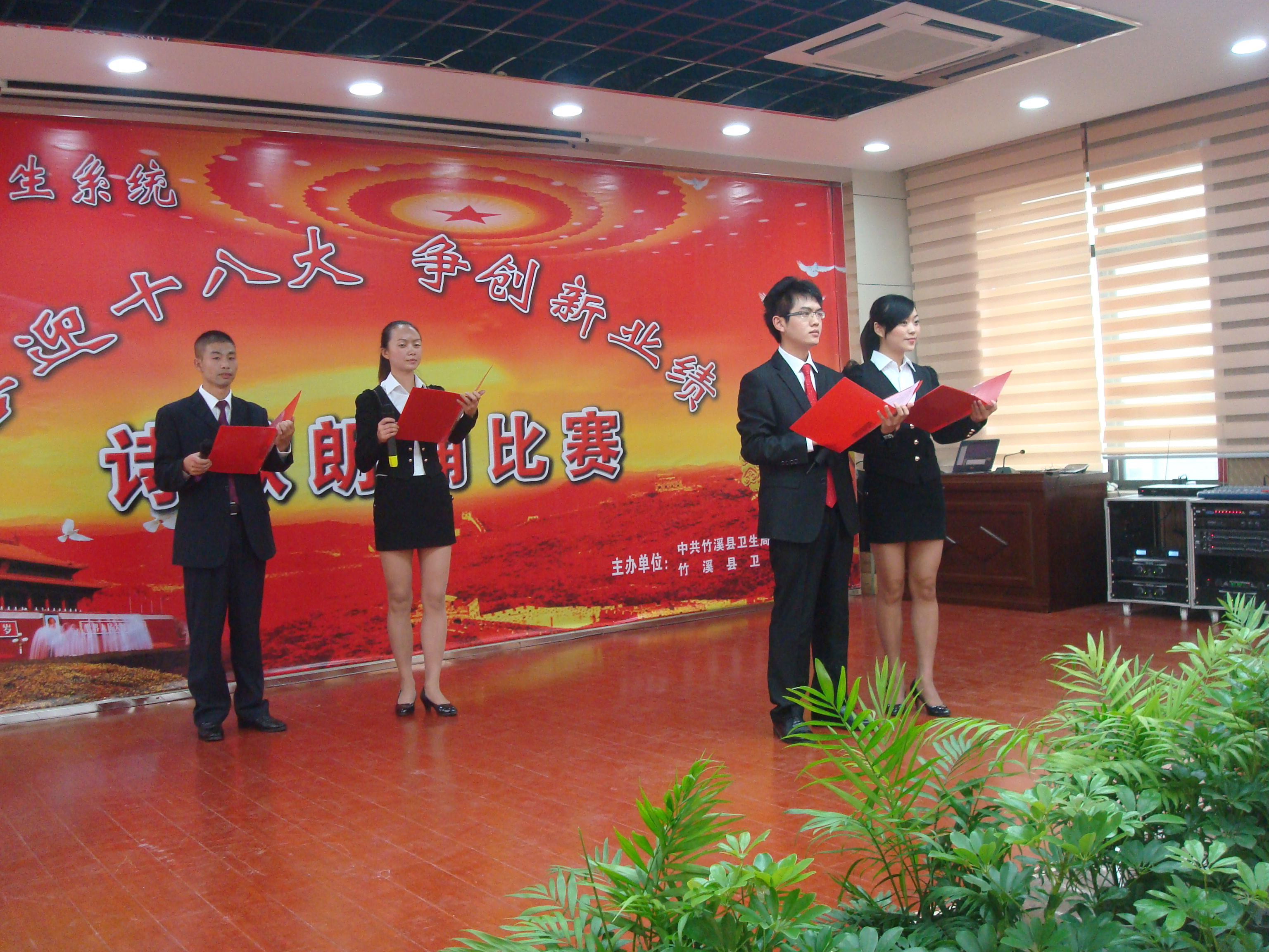 2012年10月12日,我院在县卫生系统诗歌朗诵比赛中获得冠军。.JPG