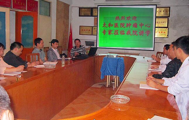 2012年9月26日,太和医院专家在我院开展学术讲座.jpg
