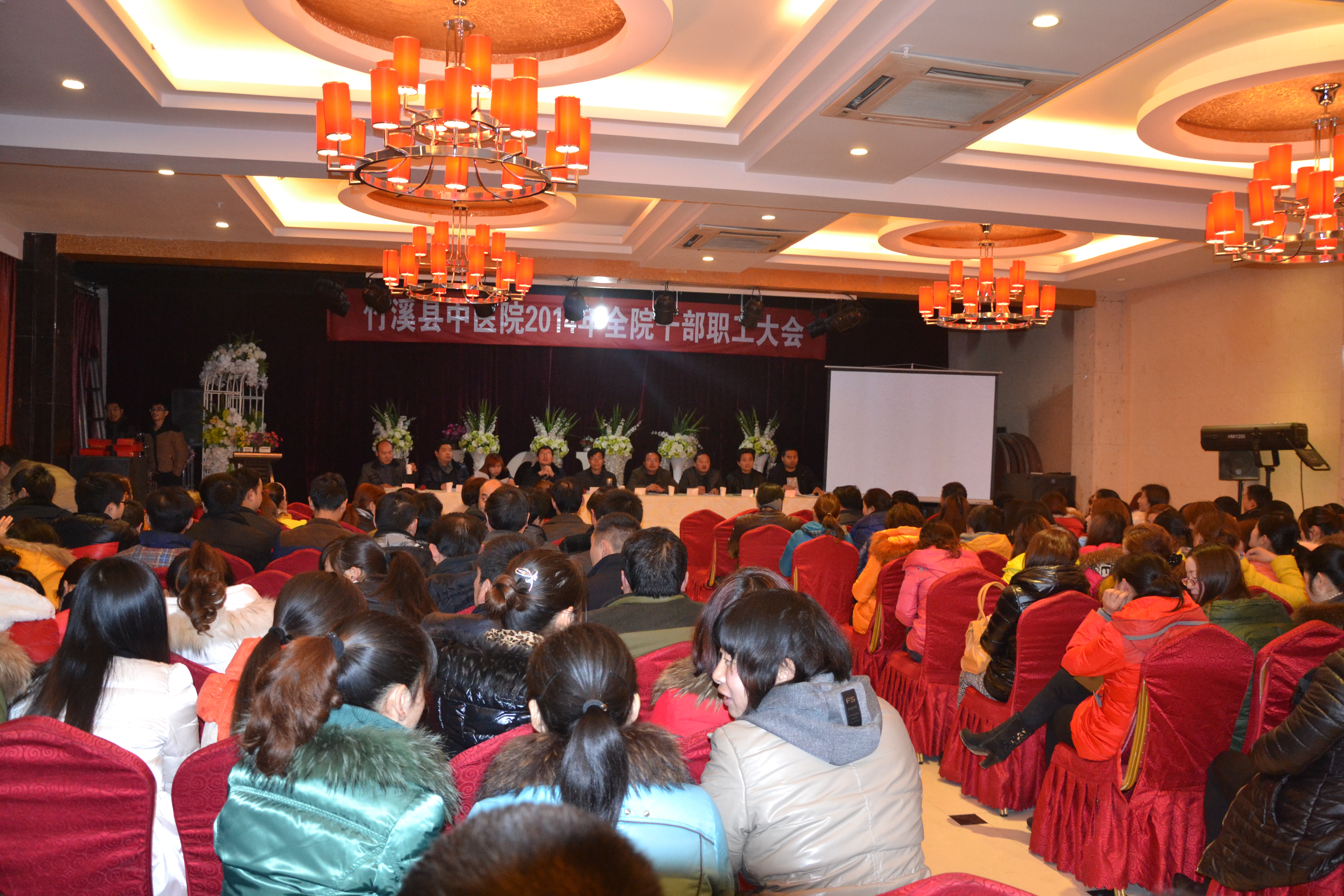 2014年2月18日,全院职工大会。.JPG