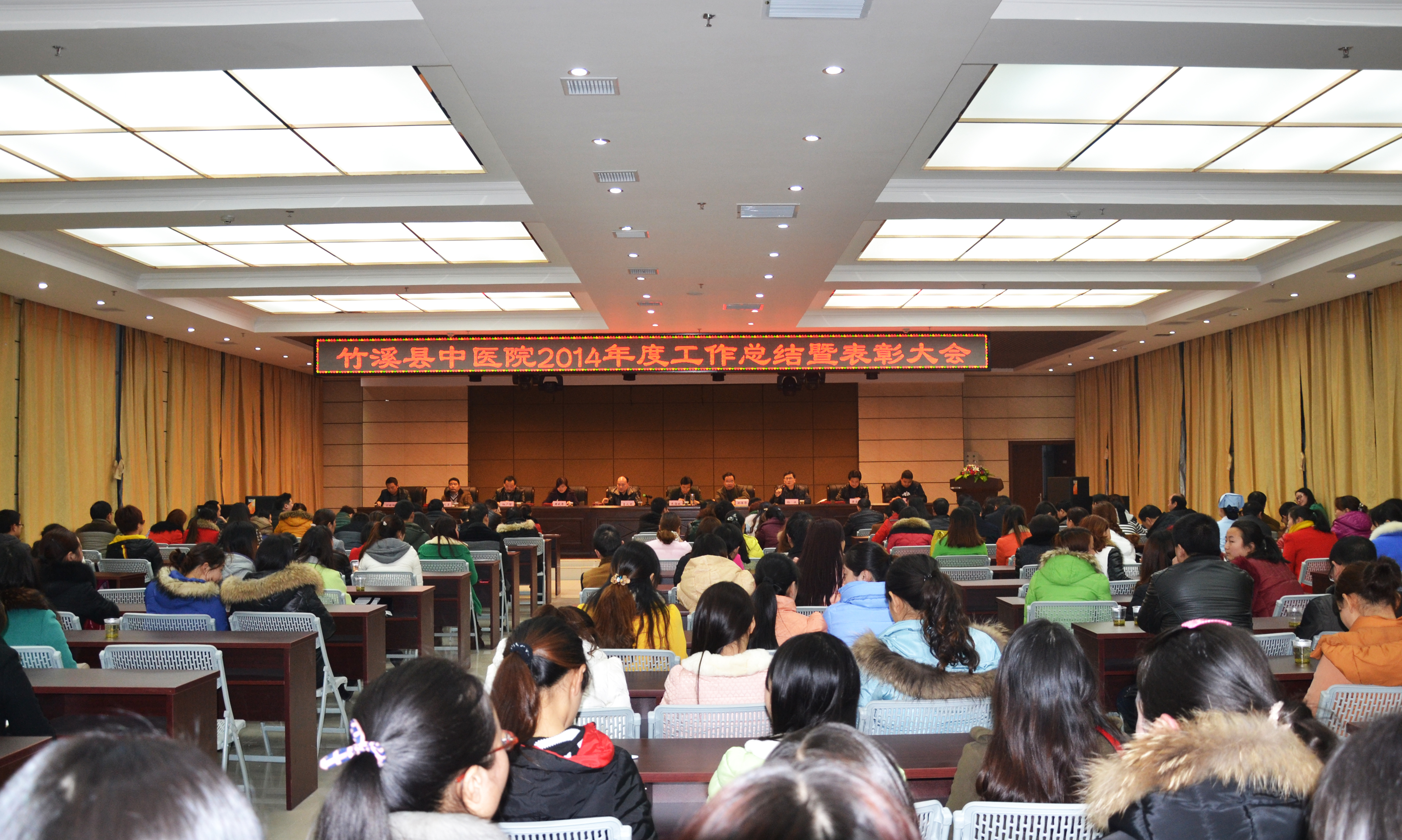 2015年3月2日,年度总结及表彰大会。.jpg